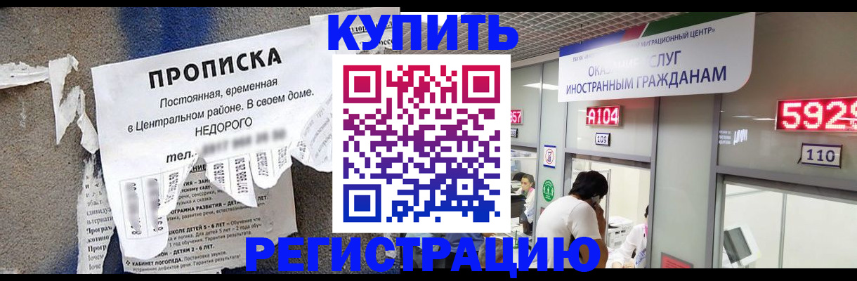 прописка в квартире в Мичуринске