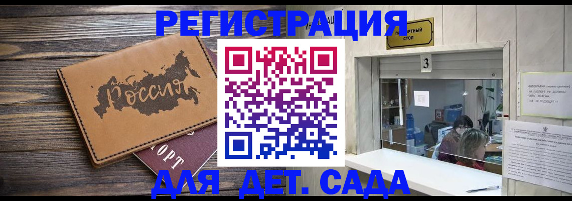 прописка в квартире в Мичуринске